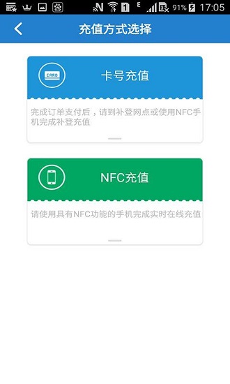 石家庄公交网充平台 v1.1.3 安卓版1