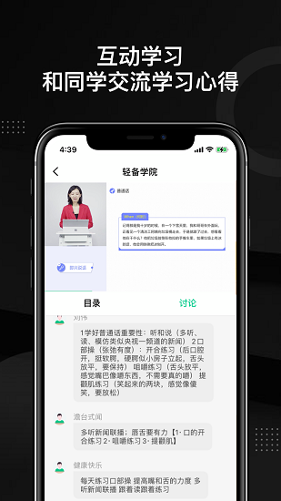 輕備學(xué)院影視后期 v1.0.0 安卓版 4