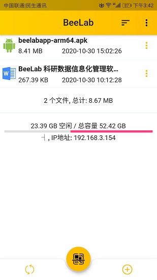 Beelab實驗室 v1.0.6 安卓版 2