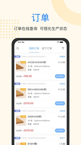 紙板微供最新版 v3.3.3 安卓版 0