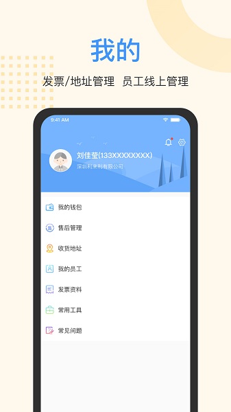 紙板微供app