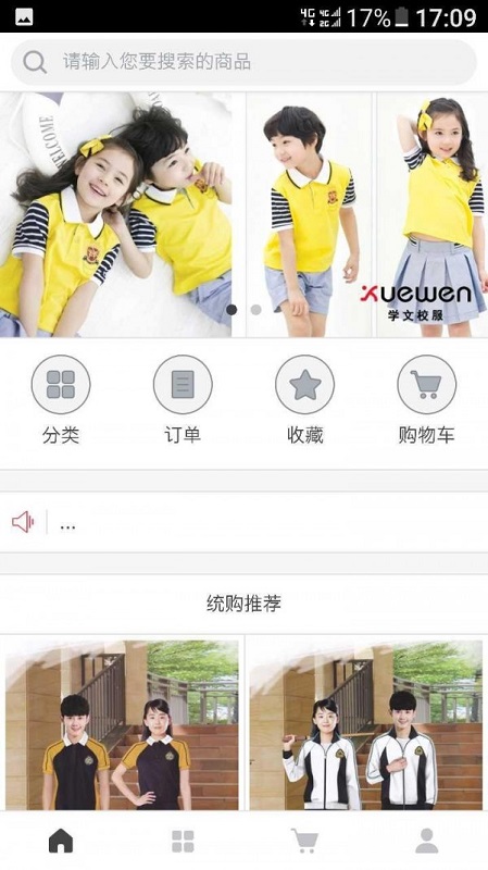 學(xué)文服飾 v2.0.37 安卓版 0