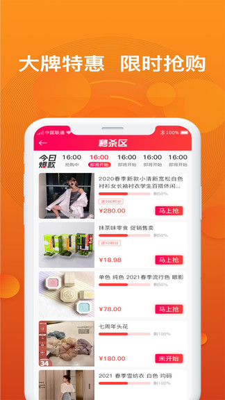 小飞优品app v1.2.7 安卓版 3