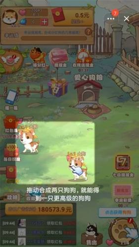 7號(hào)養(yǎng)狗場(chǎng)app v1.2 安卓版 0