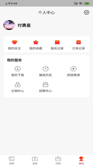 尋方中醫(yī)app