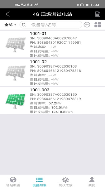 禾望移動(dòng)助手最新版0