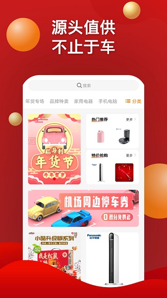 红马利app