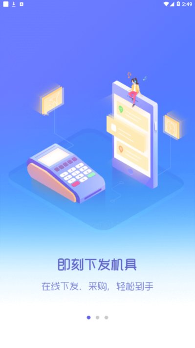 通易助手plus app v1.1.6 安卓版2