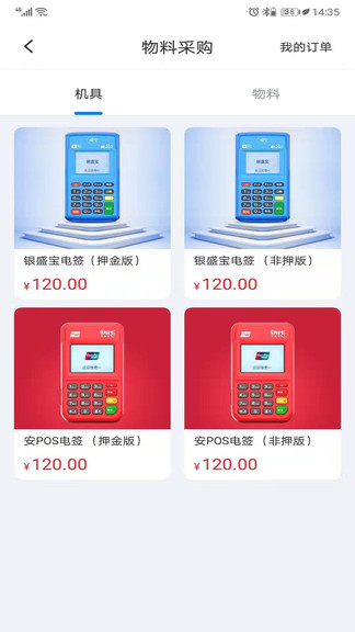联拓宝app