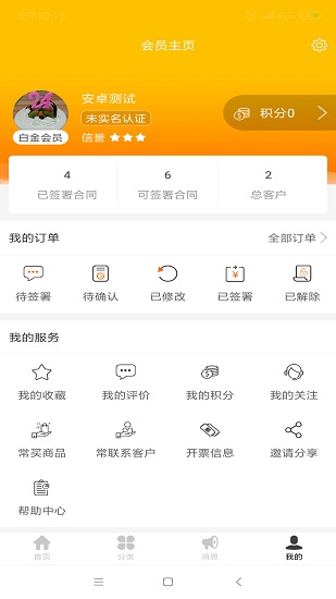 無記app