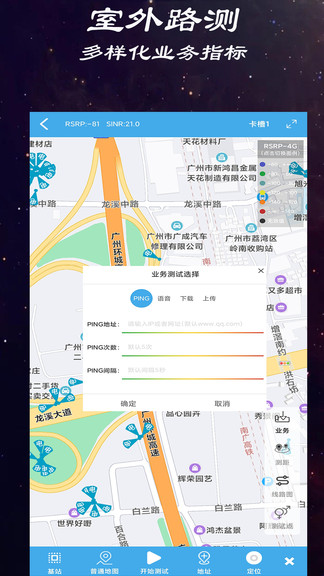 网优一点通 v5.3.0 安卓版3