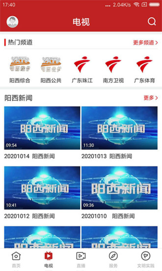 山海陽(yáng)西新聞app v1.5.0 安卓版 0