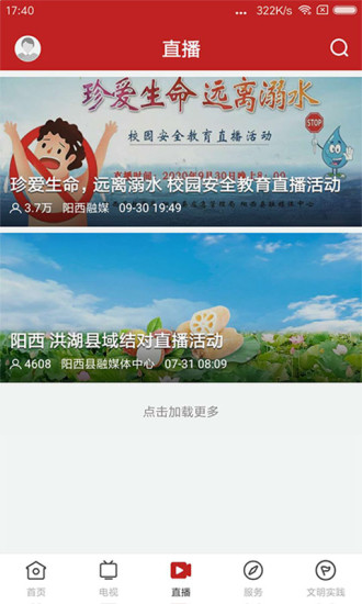 山海陽(yáng)西新聞app1