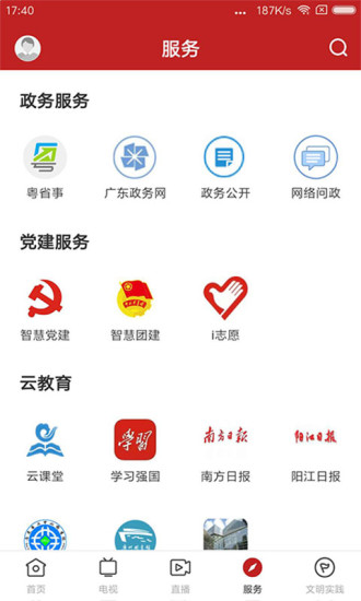 山海陽西新聞app v1.5.0 安卓版 2