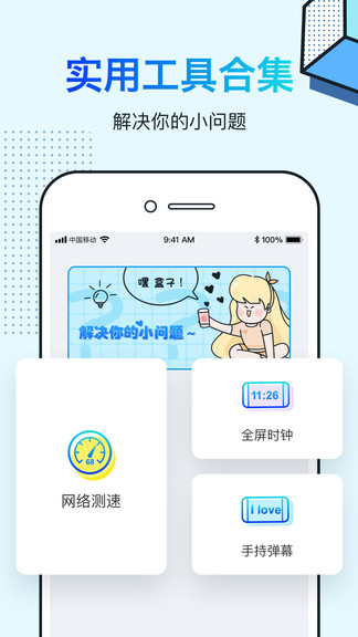 嘿盒子app v1.0.0 安卓版 3