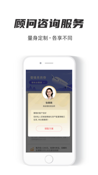 慢錢(qián)規(guī)劃app