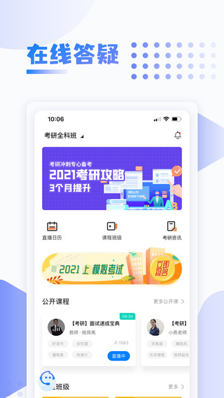 中英考研app v1.4.11 安卓版0