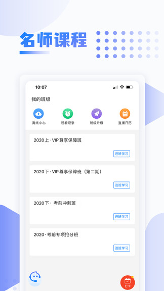 中英考研app v1.4.11 安卓版1