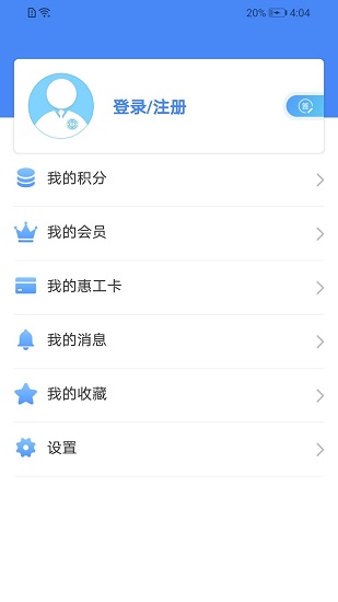 溫工匯app