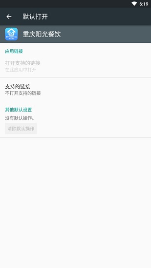 重庆阳光餐饮平台 v1.1.4 官方免费安卓版0
