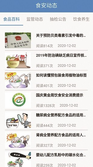 重庆阳光餐饮平台 v1.1.4 官方免费安卓版 2