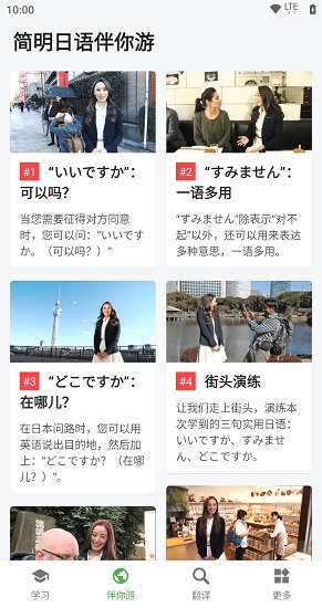 简明日语官方app v4.1.9.107 安卓版0
