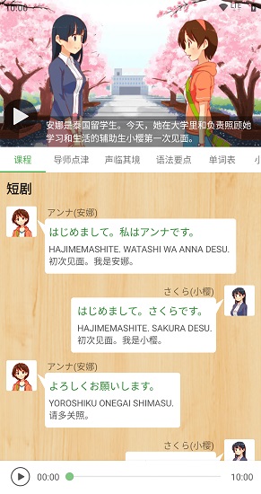 简明日语官方app v4.1.9.107 安卓版3
