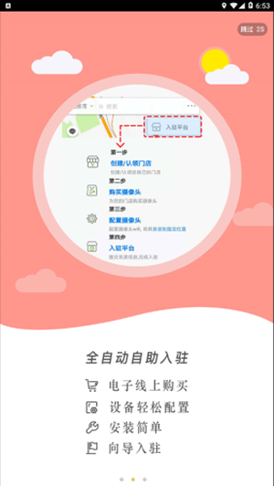 石家庄教育食安手机版 v6.80.19 官方安卓版1