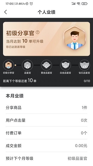 MAO管家app