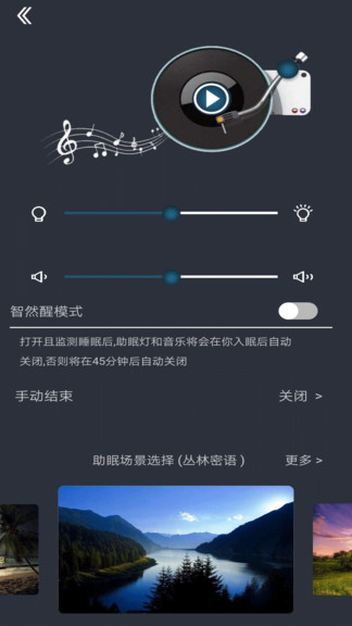 智然醒最新版 v1.4.5 安卓版 1