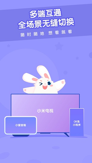 米兔儿童官方版 v1.9.0 安卓版1
