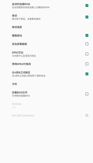 pizzaboypro模拟器中文版 v1.13.5 安卓版1
