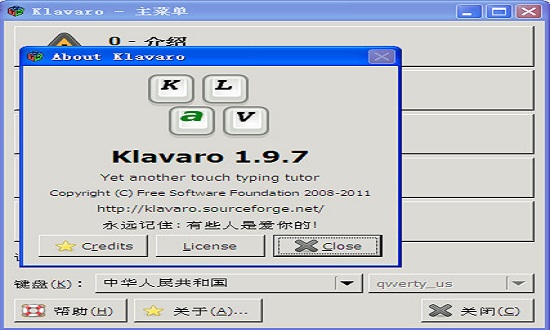 Klavaro(盲打練習(xí)軟件) v3.09 pc端 0