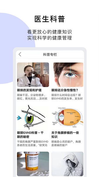 醫(yī)朵健康官方版 v1.2.3 安卓版 2