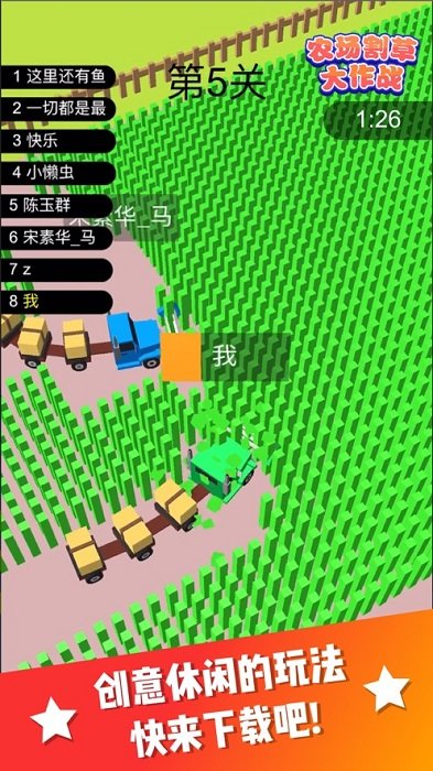 农场割草大作战小游戏 v1.1.9 安卓版2