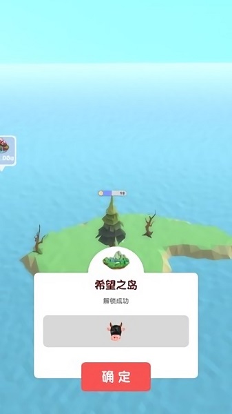 我的小島游戲 v1.0.1 安卓版 1