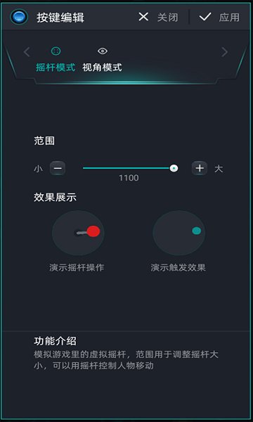 KeyLinker app v3.11 安卓版 1