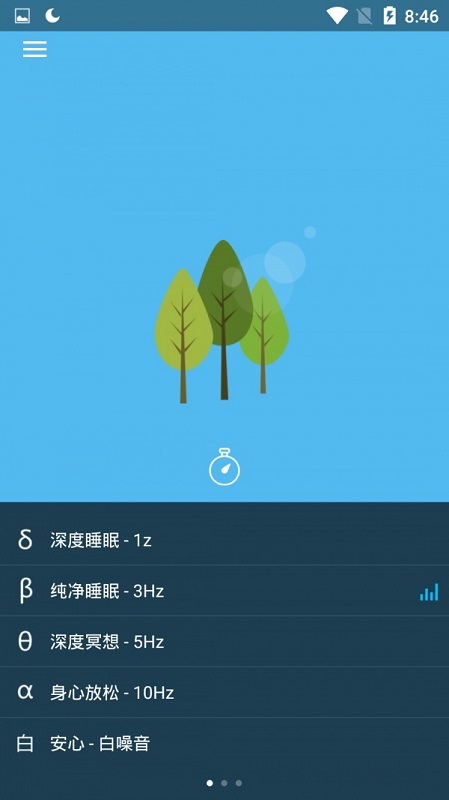 做個好夢手游 v1.4 安卓版 3