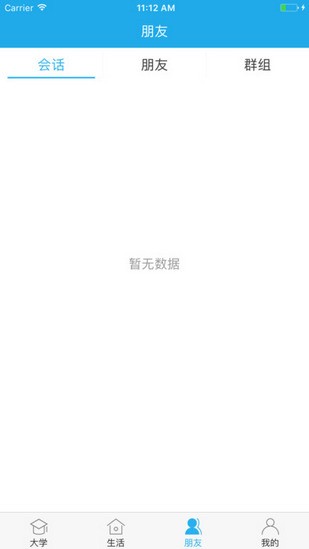 長(zhǎng)沙理工大學(xué)掌上長(zhǎng)理app0