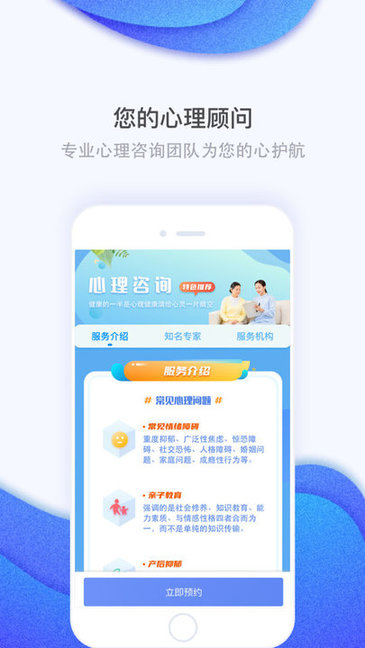 護(hù)康相伴app v1.1.2 安卓版 2