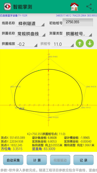 若愚工程测量系统app手机版 v2105 安卓版3