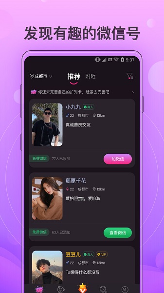 蝴蝶結(jié)app