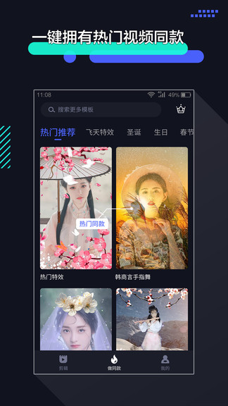 剪輯視頻的軟件app