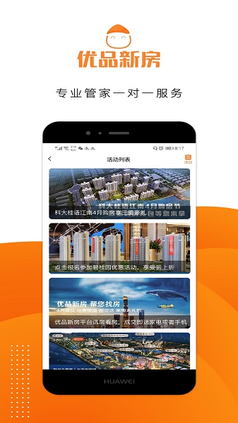 優(yōu)品新房最新版 v1.4.0 安卓版 0
