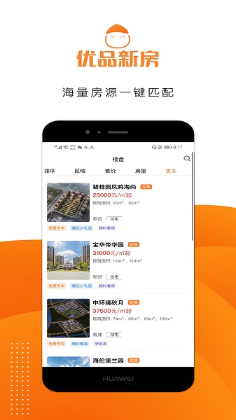 優(yōu)品新房最新版 v1.4.0 安卓版 3