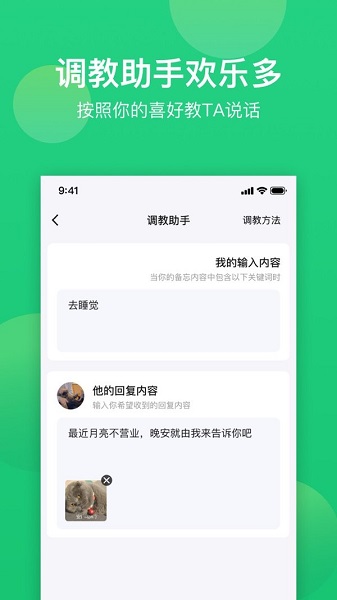 小冰備忘app