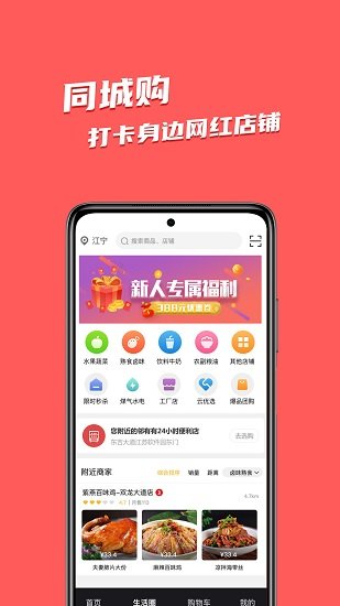 鄰有有app官方版 v1.0.8 安卓版 3