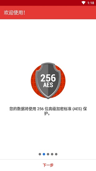 safeincloud pro專業(yè)2