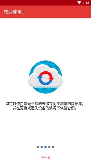 safeincloud pro專業(yè) v21.0.4 安卓特別中文版 3