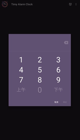 timy alarm clock提米闹钟高级解锁汉化版 v1.0.6.4 安卓版0
